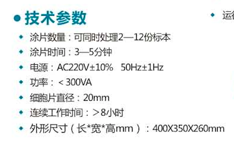 液基细胞耗材