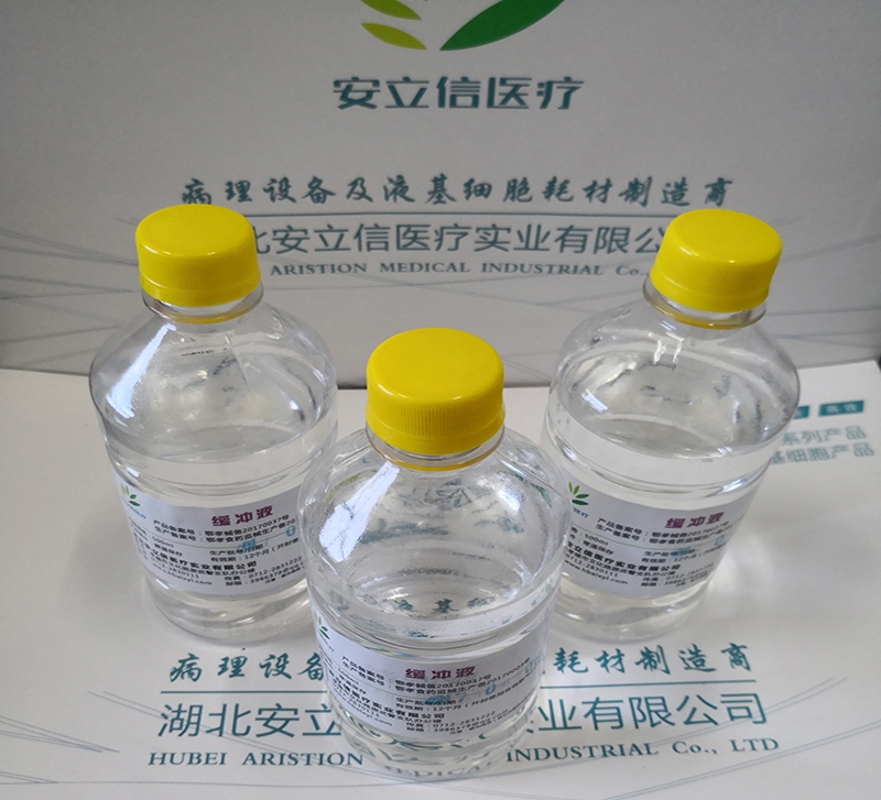 缓冲液