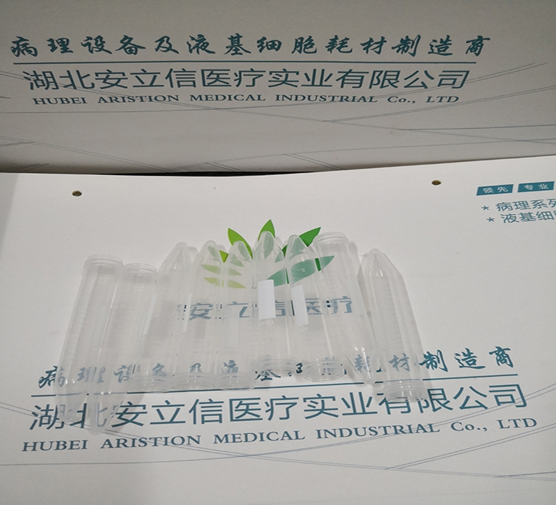 离心管