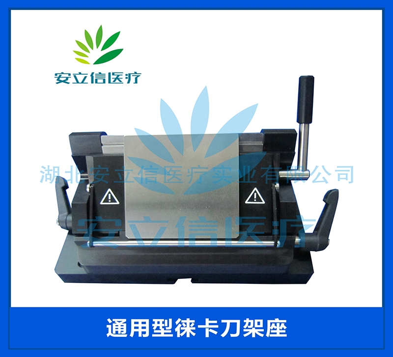 通用型徕卡刀架座